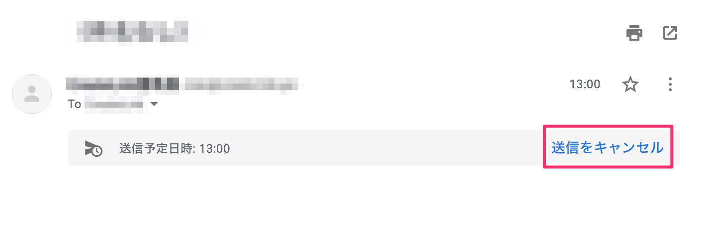 Gmailで予約送信日時を取消する方法