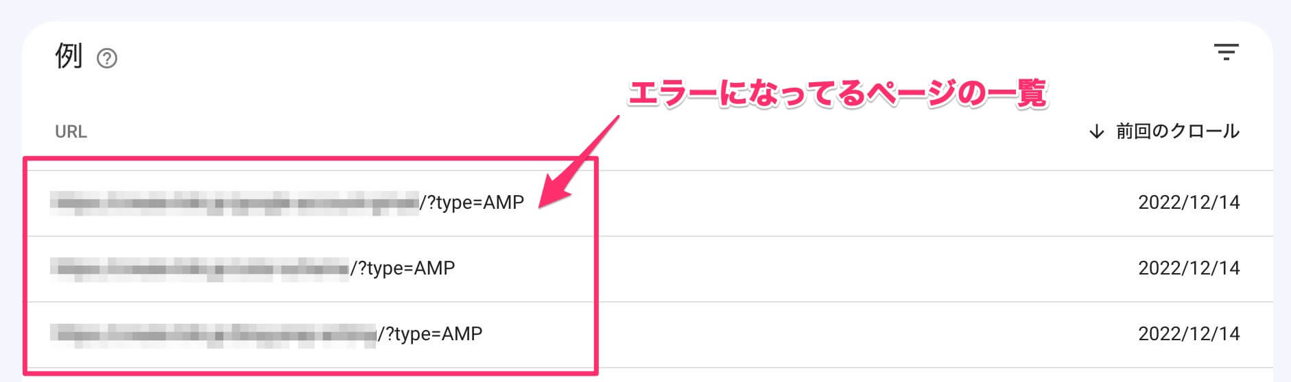 AMPエラーページの例