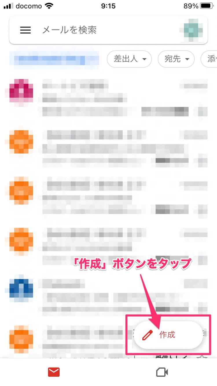 Gmailアプリで作成ボタンをタップ