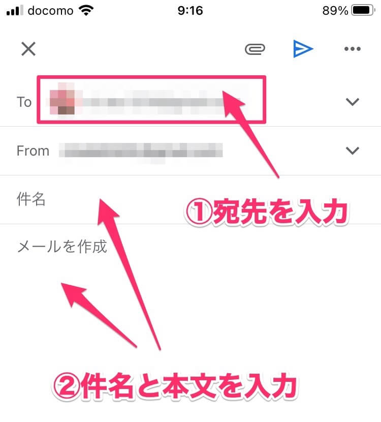 スマホでGmailメールを作成する