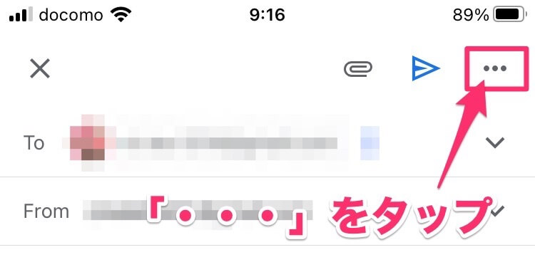 スマホでGmailメールを作成する