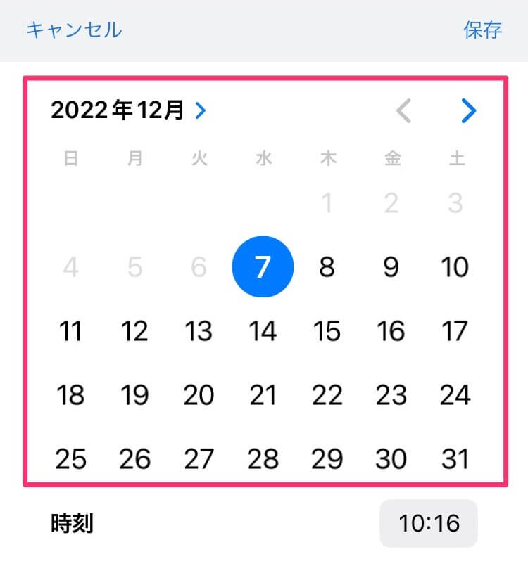 Gmail送信日を選択する