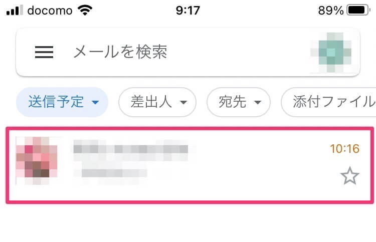 Gmail予約送信するメールを選択する