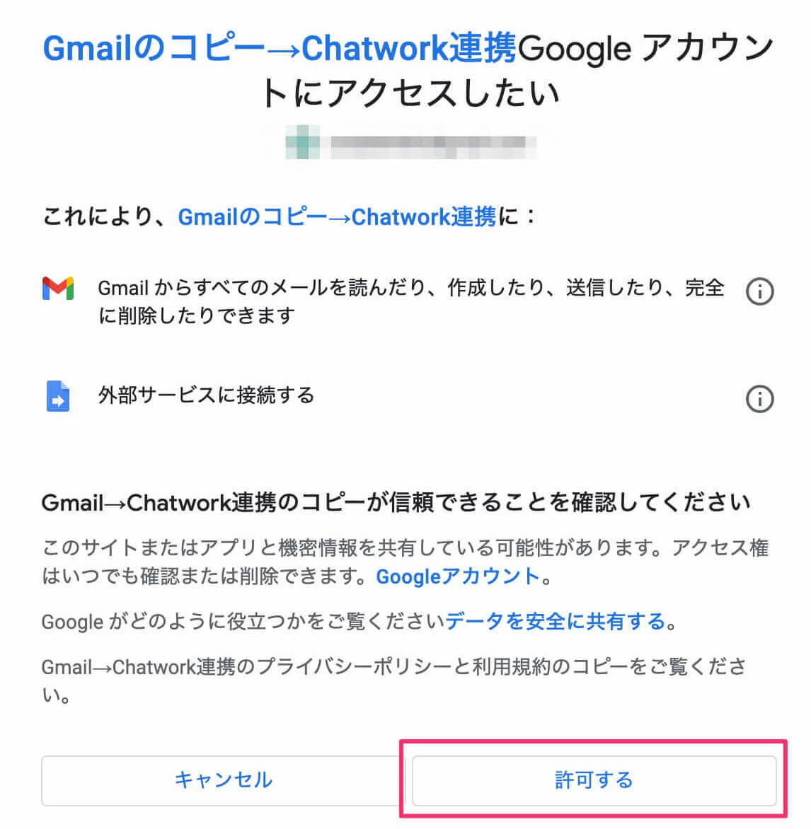 Googleアカウントにアクセスしたい