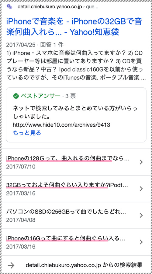 お客さんが知りたい情報は何か