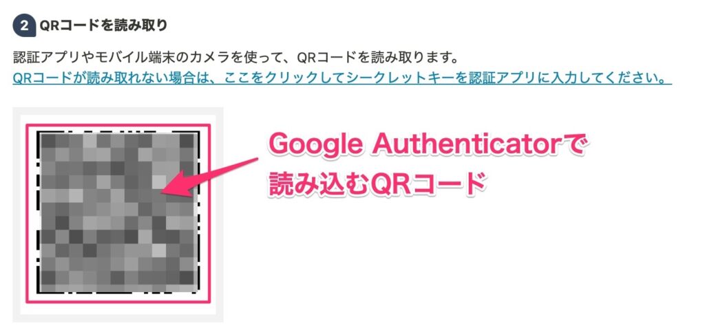 Chatwork2段階認証の設定方法