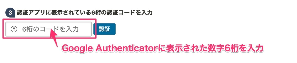 Chatwork2段階認証の設定方法