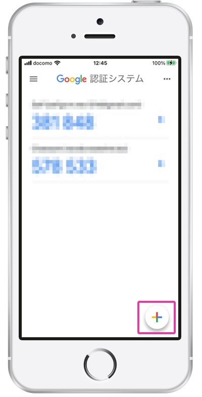 Google Authenticatorの使い方