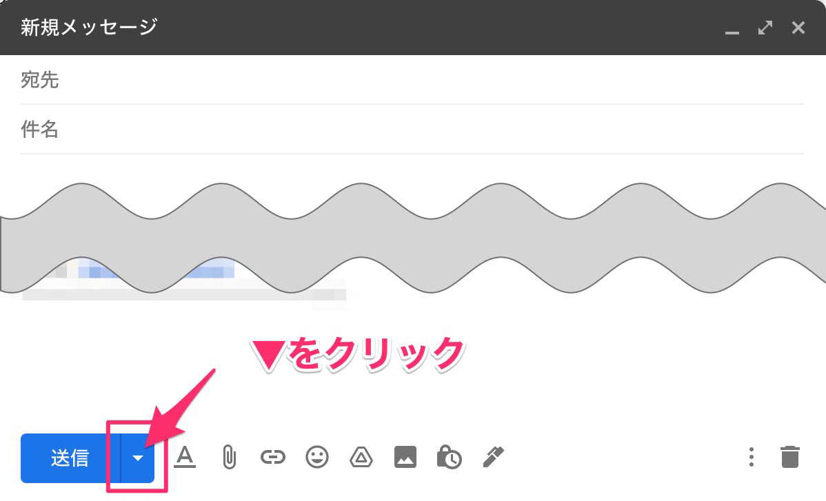 Gmailで送信日時を予約する方法
