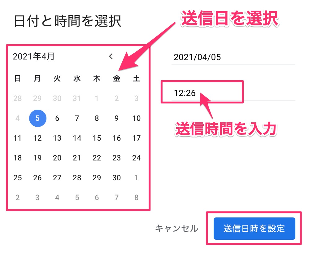 Gmailで送信日時を予約する方法