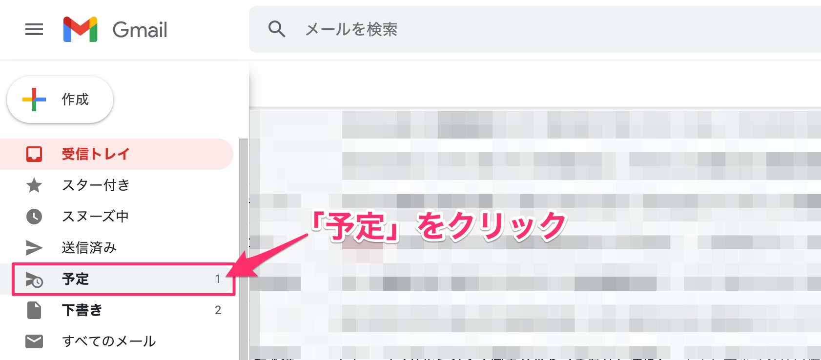 Gmailで送信日時を予約する方法