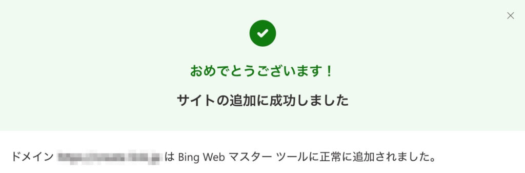 ホームページ内にコードの貼り付ける