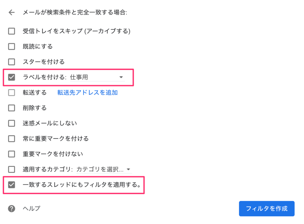 ラベル名を入力する
