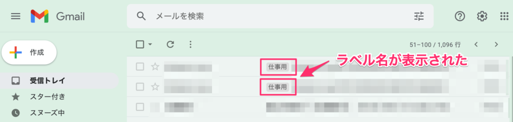 Gmailでフィルタ機能を設定する