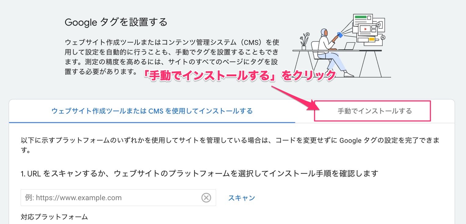 手動でインストールする